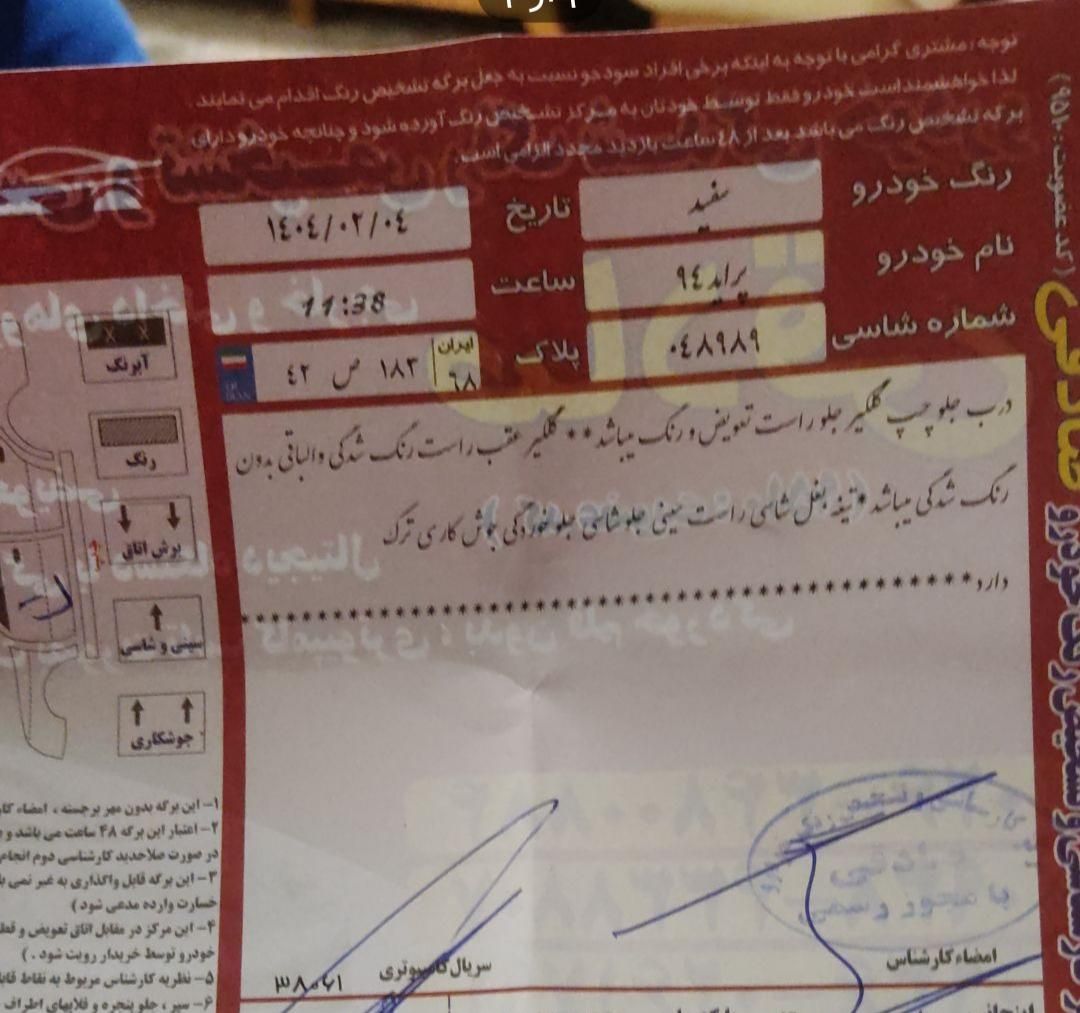 پراید 131 SE - 1394