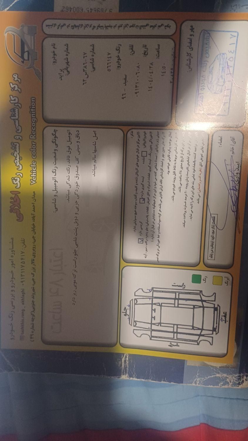 پراید 131 SE - 1396