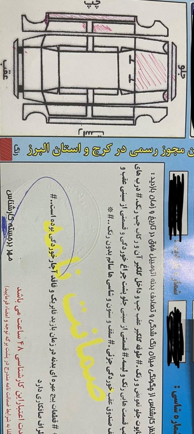 رانا LX TU5 - 1395