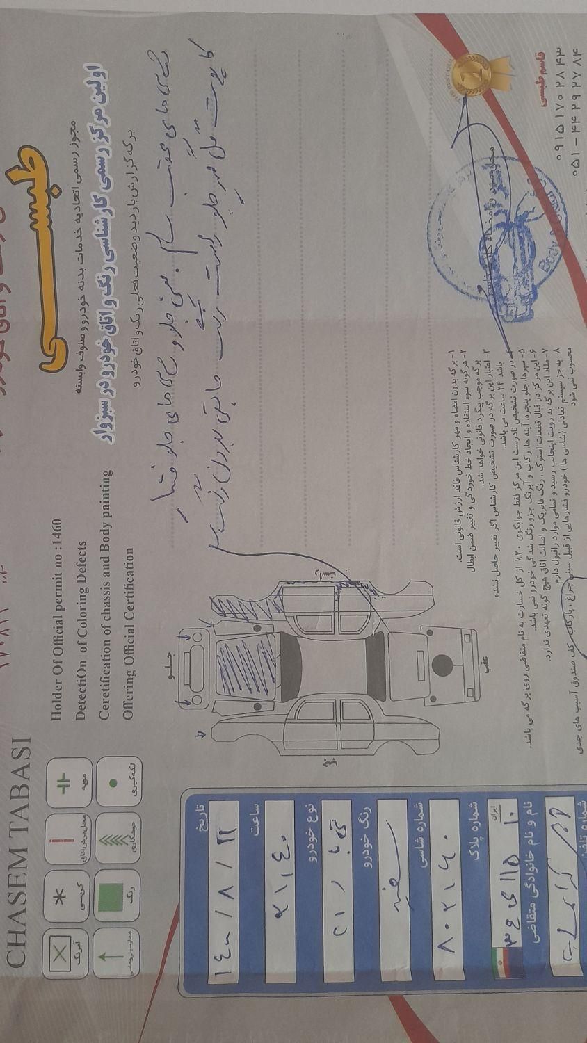 تیبا صندوق دار SX - 1397