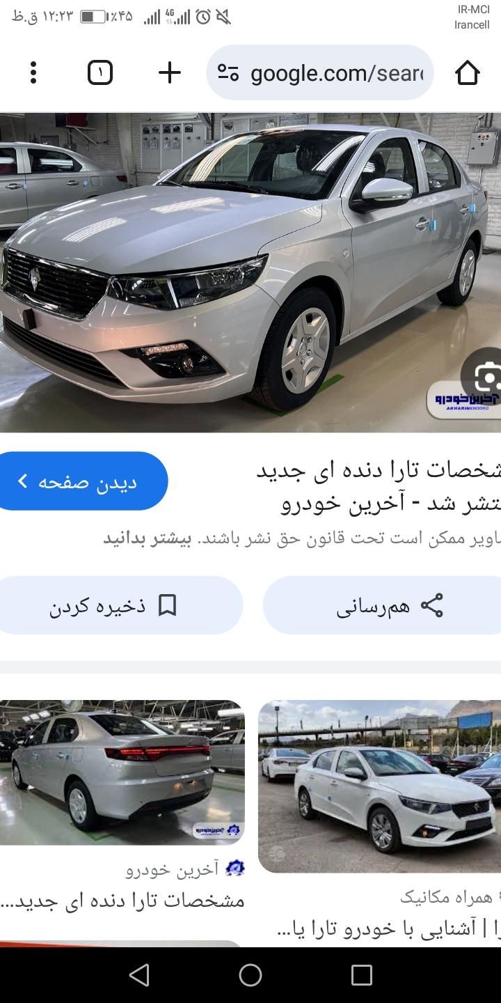 خودرو تارا، دنده‌ای آگهی ann_19412885
