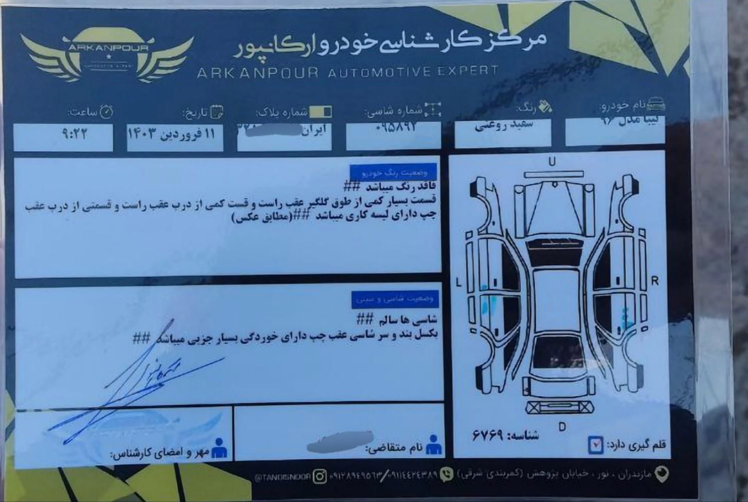 خودرو تیبا، 2 آگهی ann_19413132