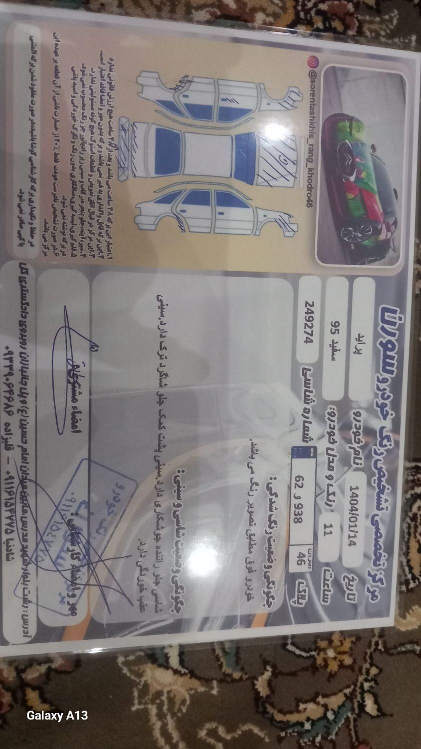 پراید 131 SE - 1395