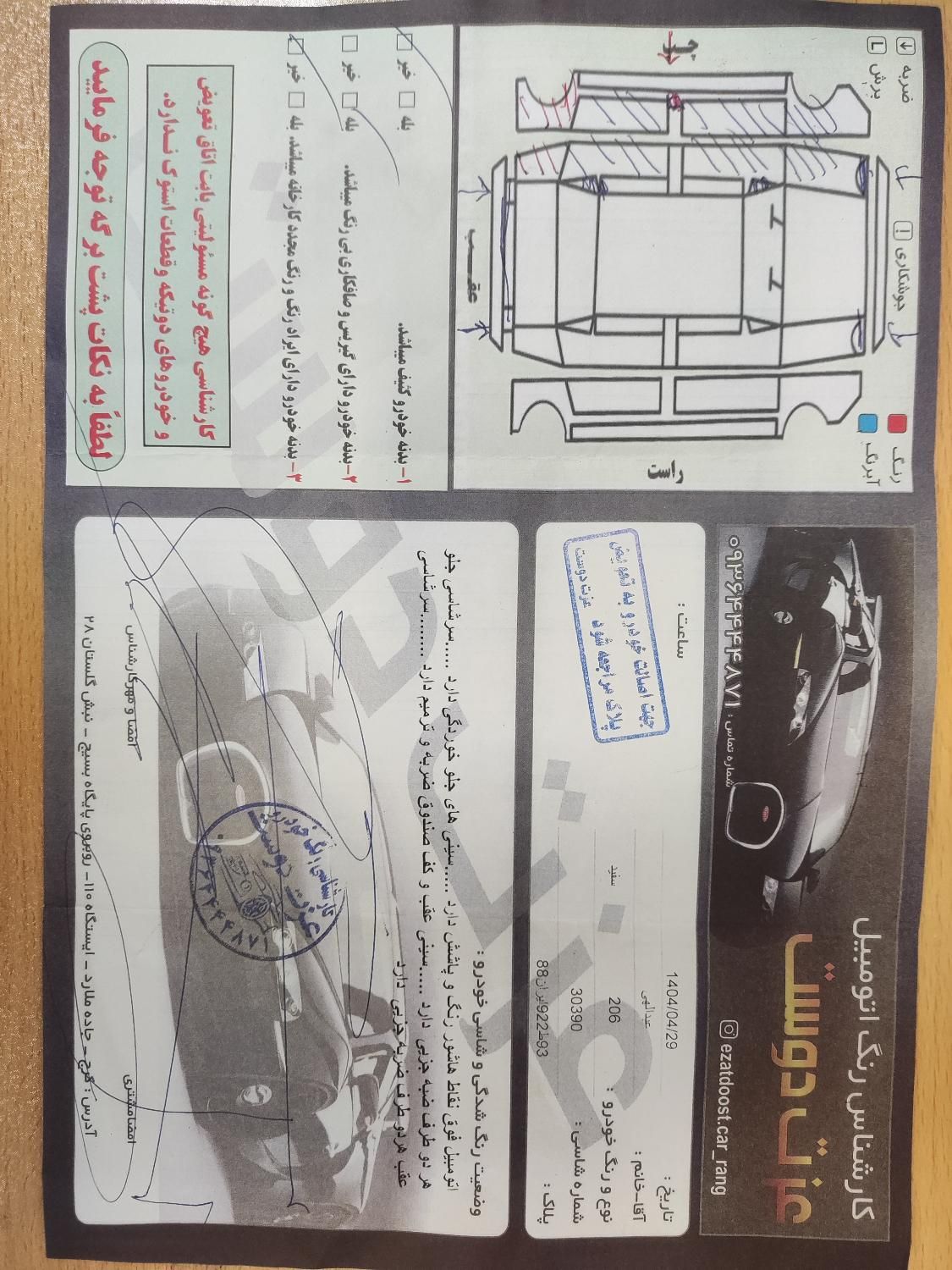 پژو ۲۰۶ صندوق دار v8 - 1390