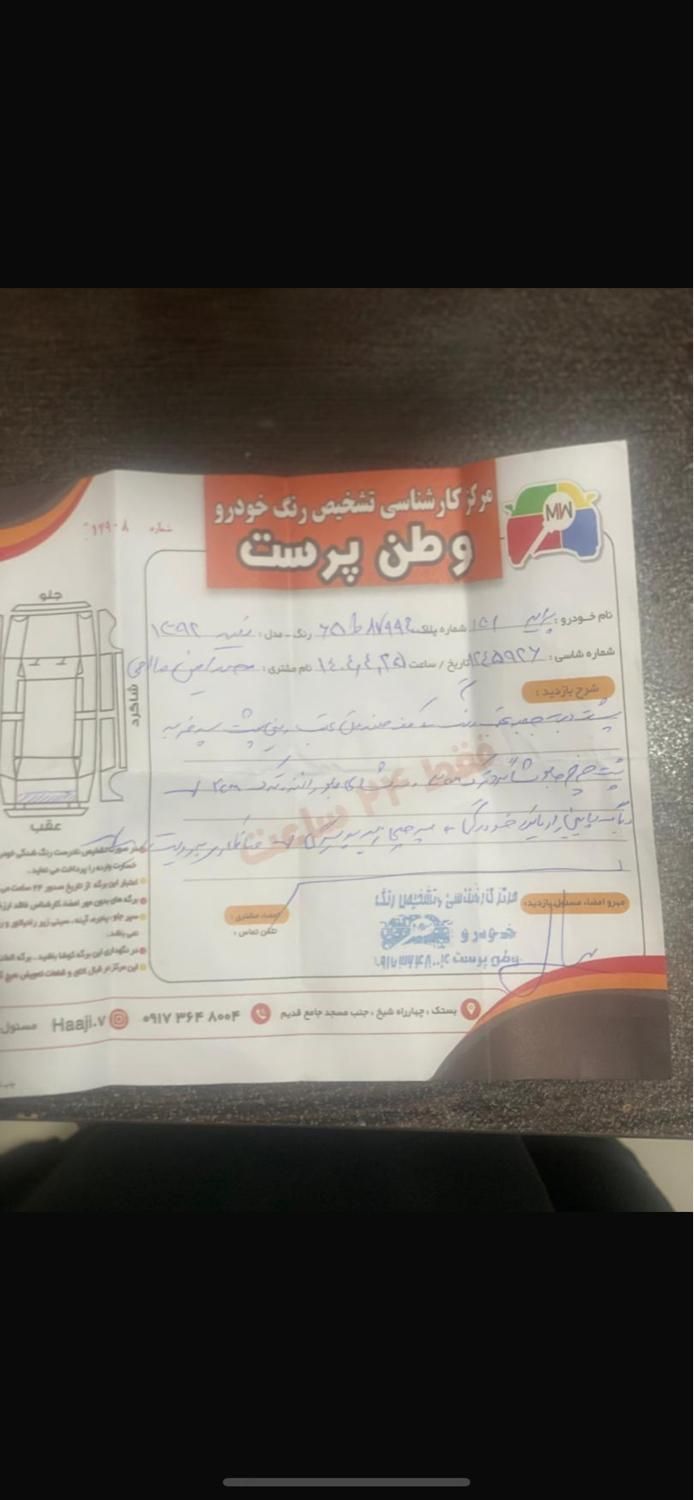 پراید 131 SE - 1392