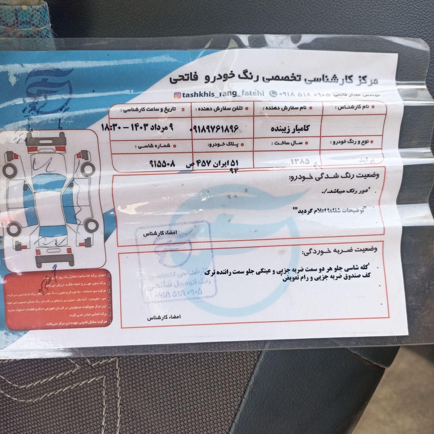 پراید صبا بنزینی - 1385