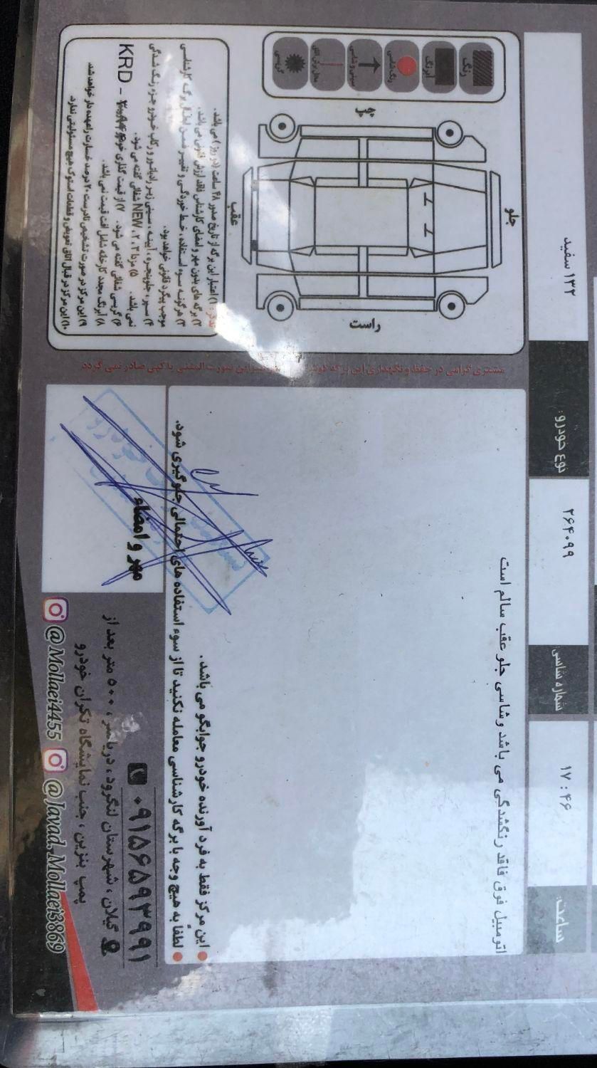 پراید 132 SE - 1398