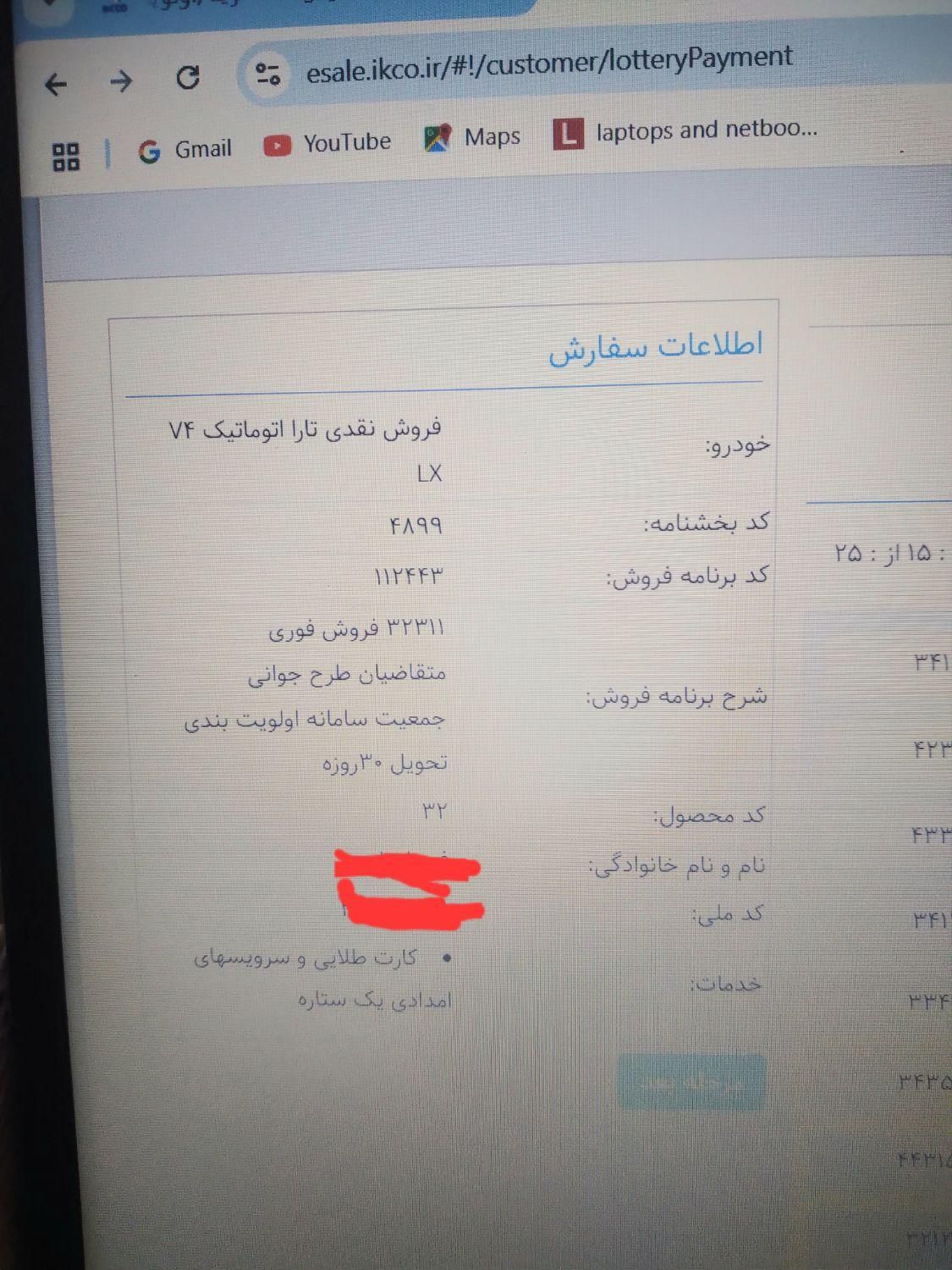 خودرو تارا، اتوماتیک آگهی ann_19413469
