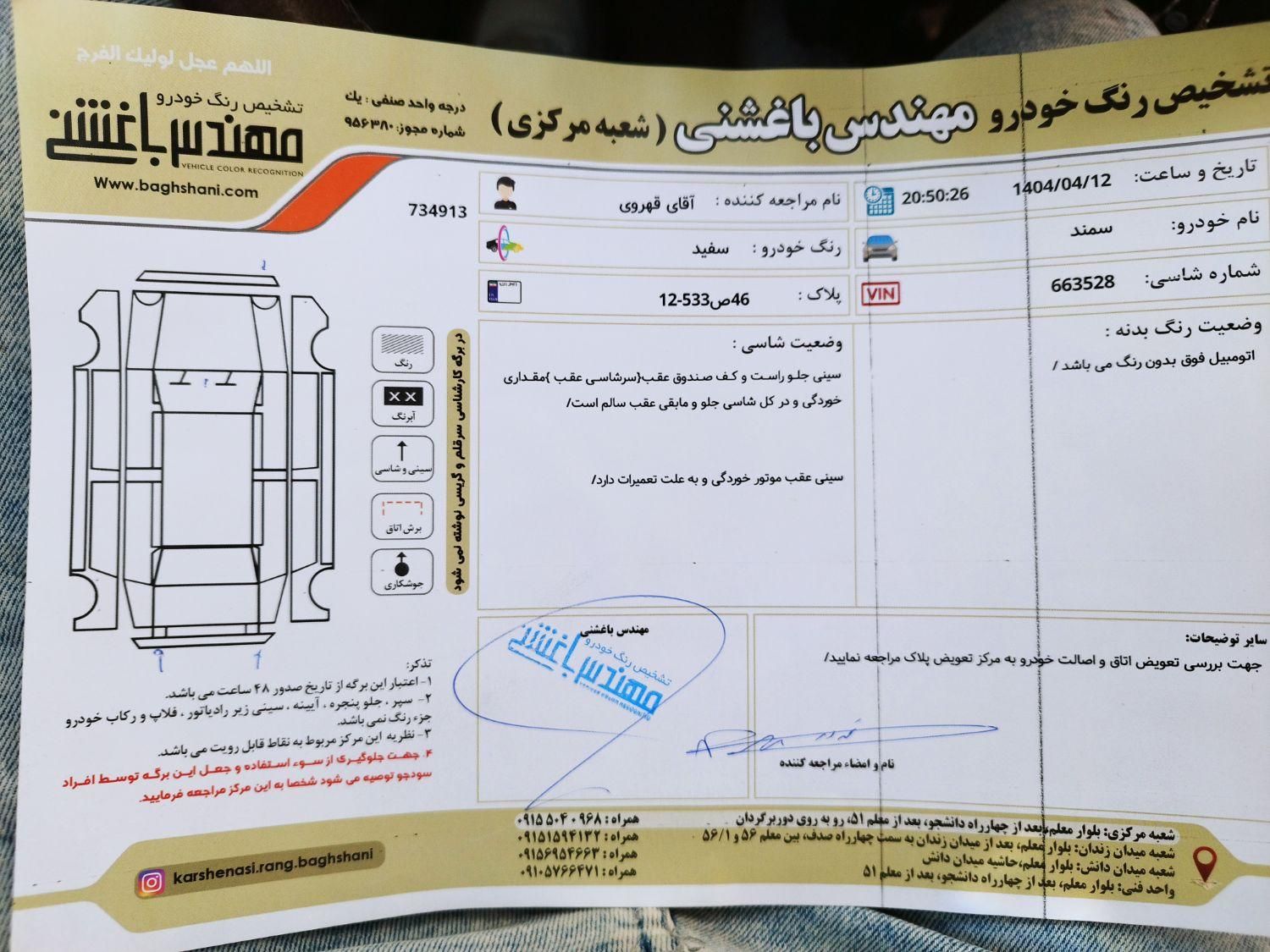 سمند LX EF7 دوگانه سوز - 1399