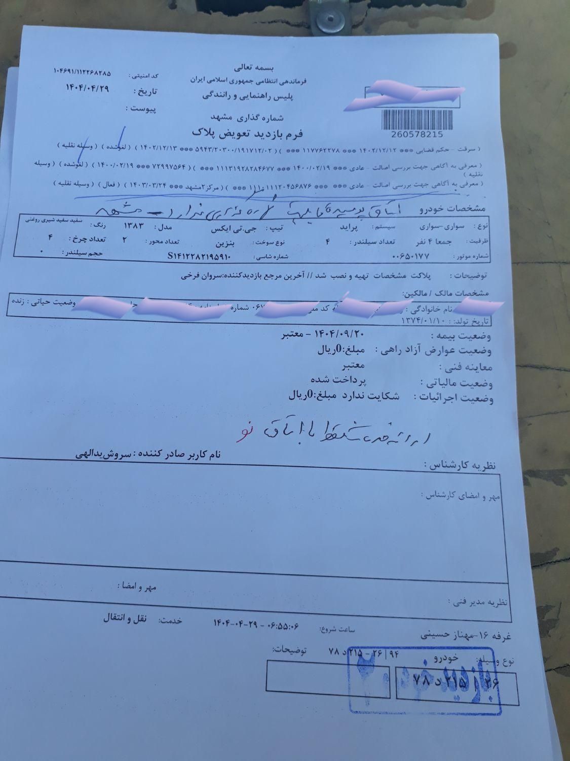 پراید صبا بنزینی - 1383