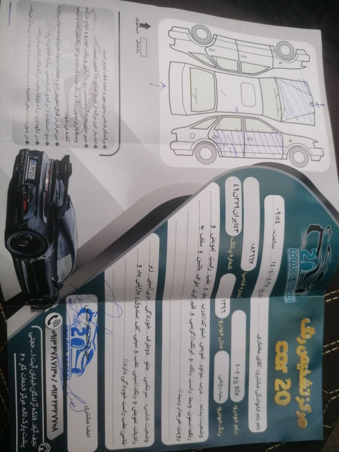 پژو 405 SLX بنزینی TU5 - 1396