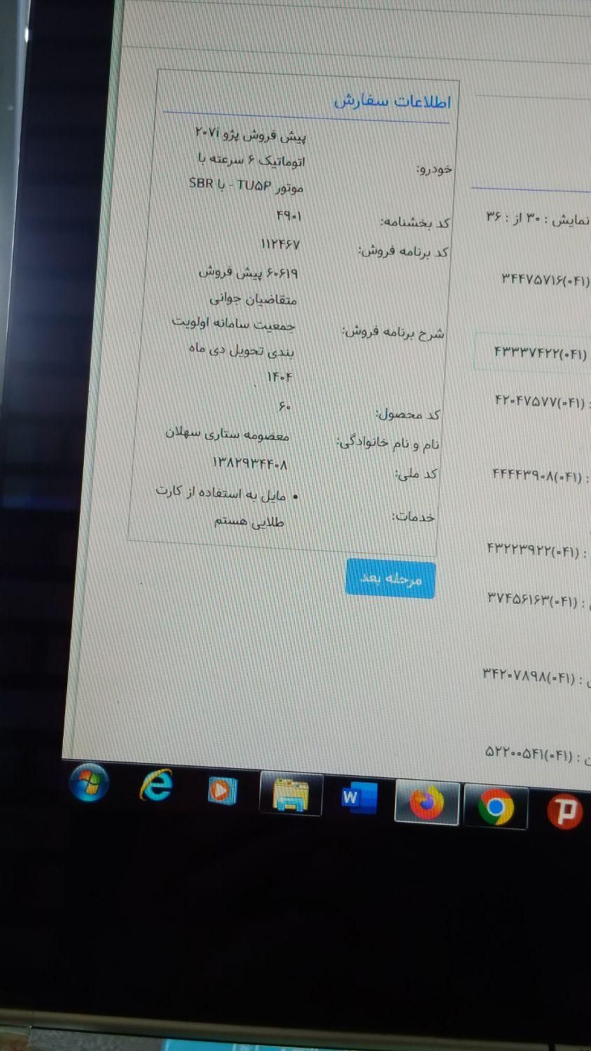 خودرو لیفان، 520I آگهی ann_19413801