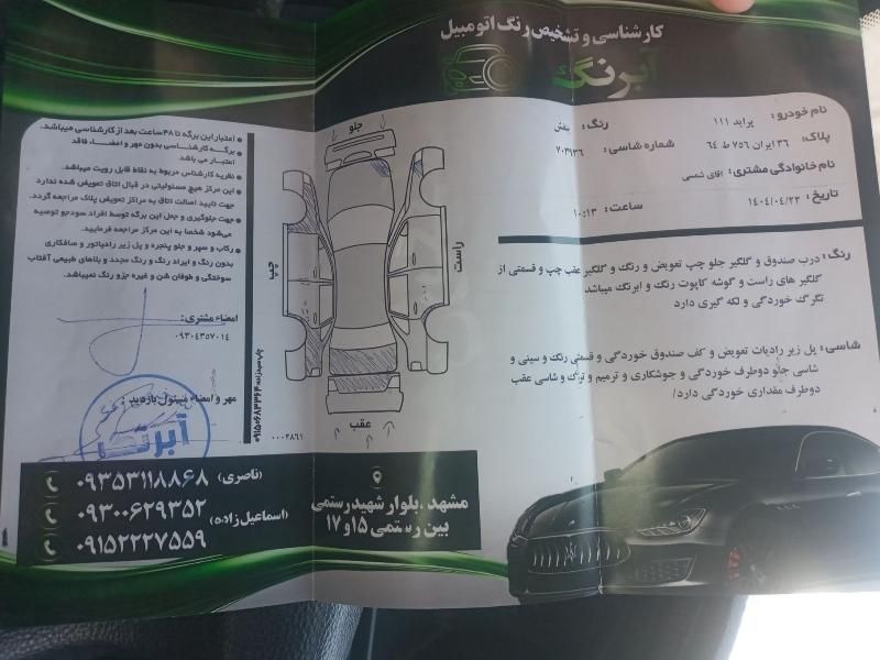پراید 111 SE - 1391