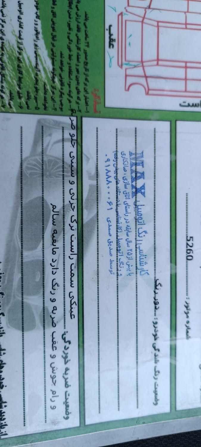 پراید 111 LX - 1388