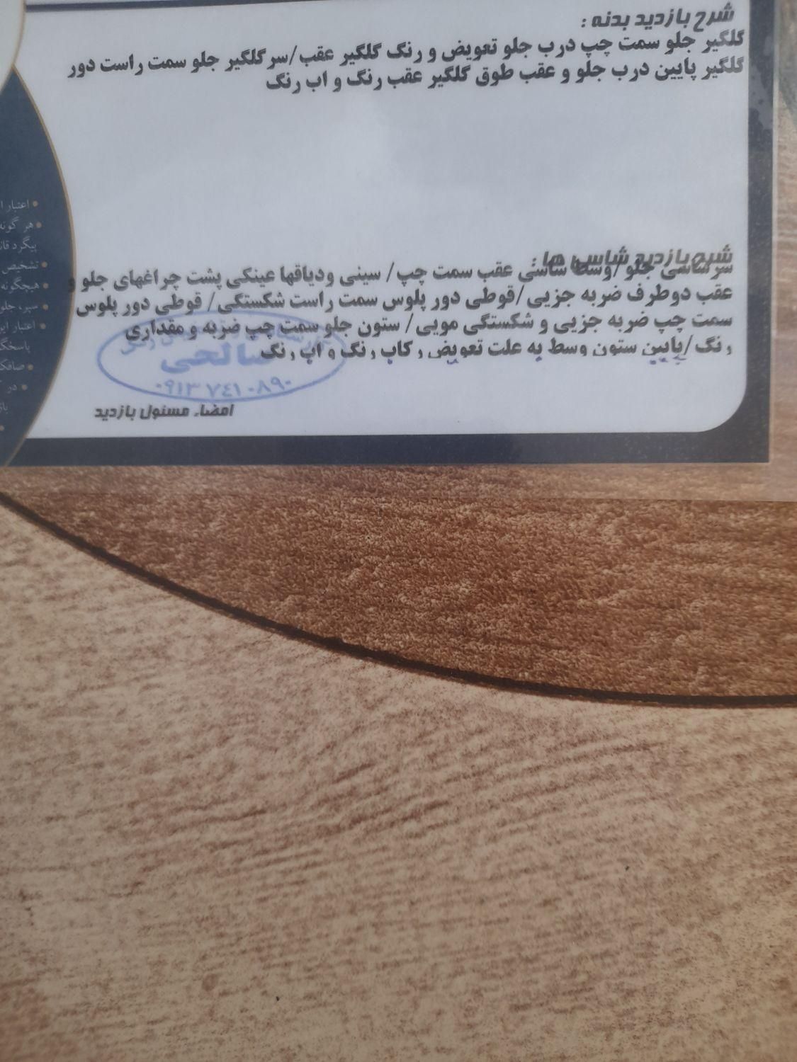 تیبا 2 EX رینگ آلومینیومی - 1393