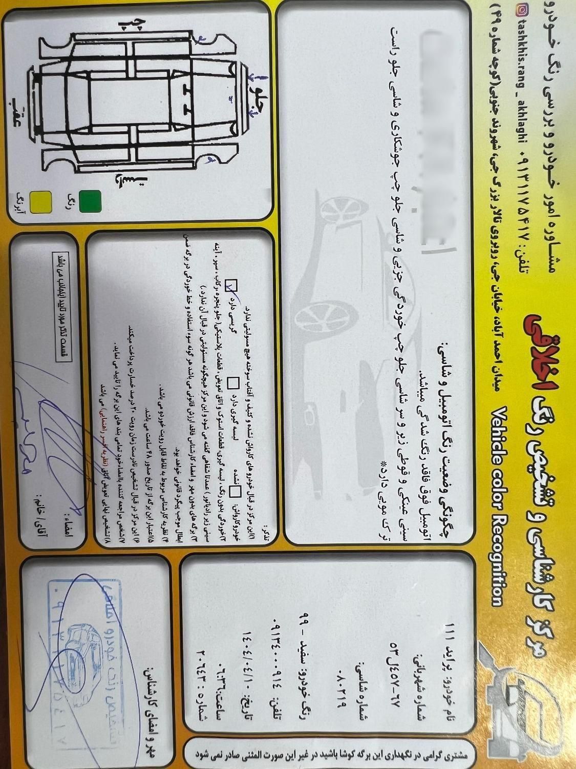 خودرو پراید، 111 آگهی ann_19413906
