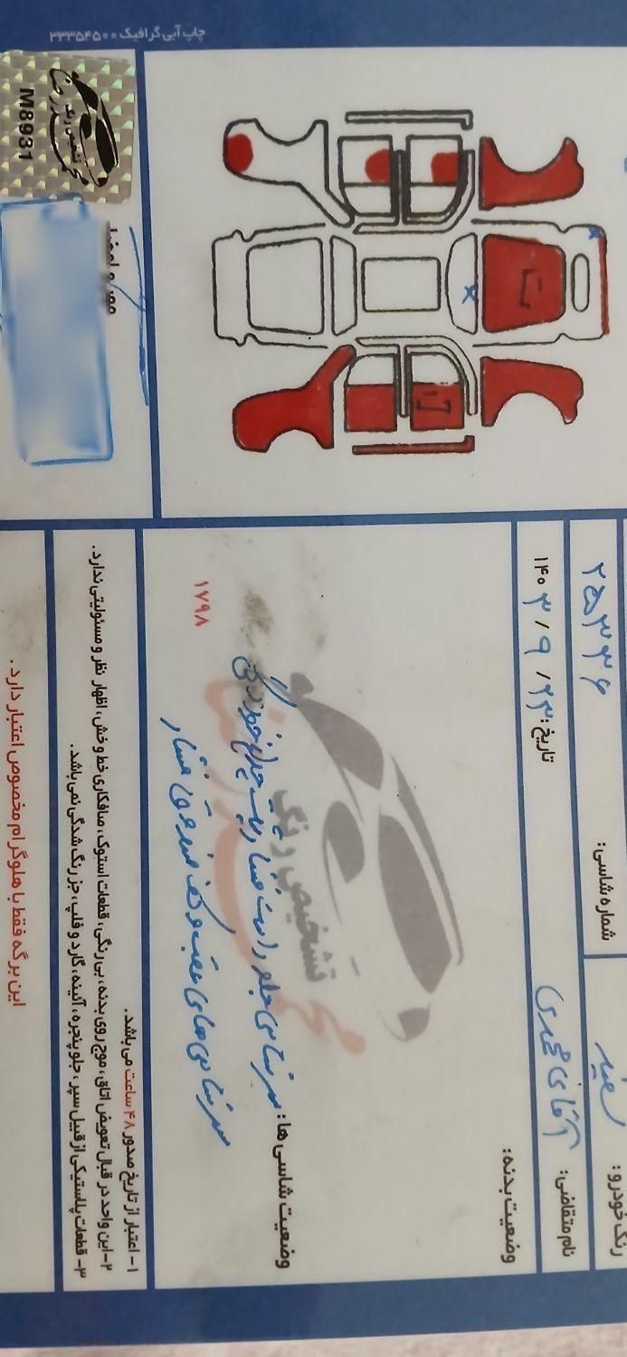 سمند LX EF7 دوگانه سوز - 1388