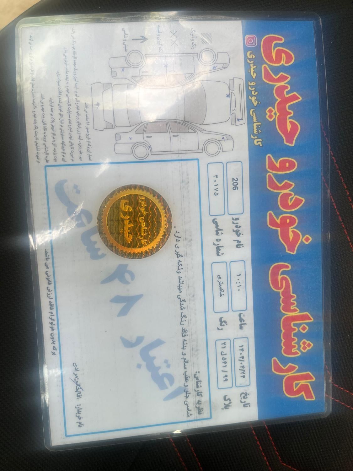پژو 206 تیپ 2 - 1395