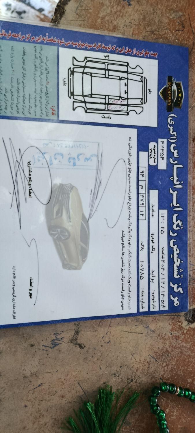 پراید 131 SE - 1395