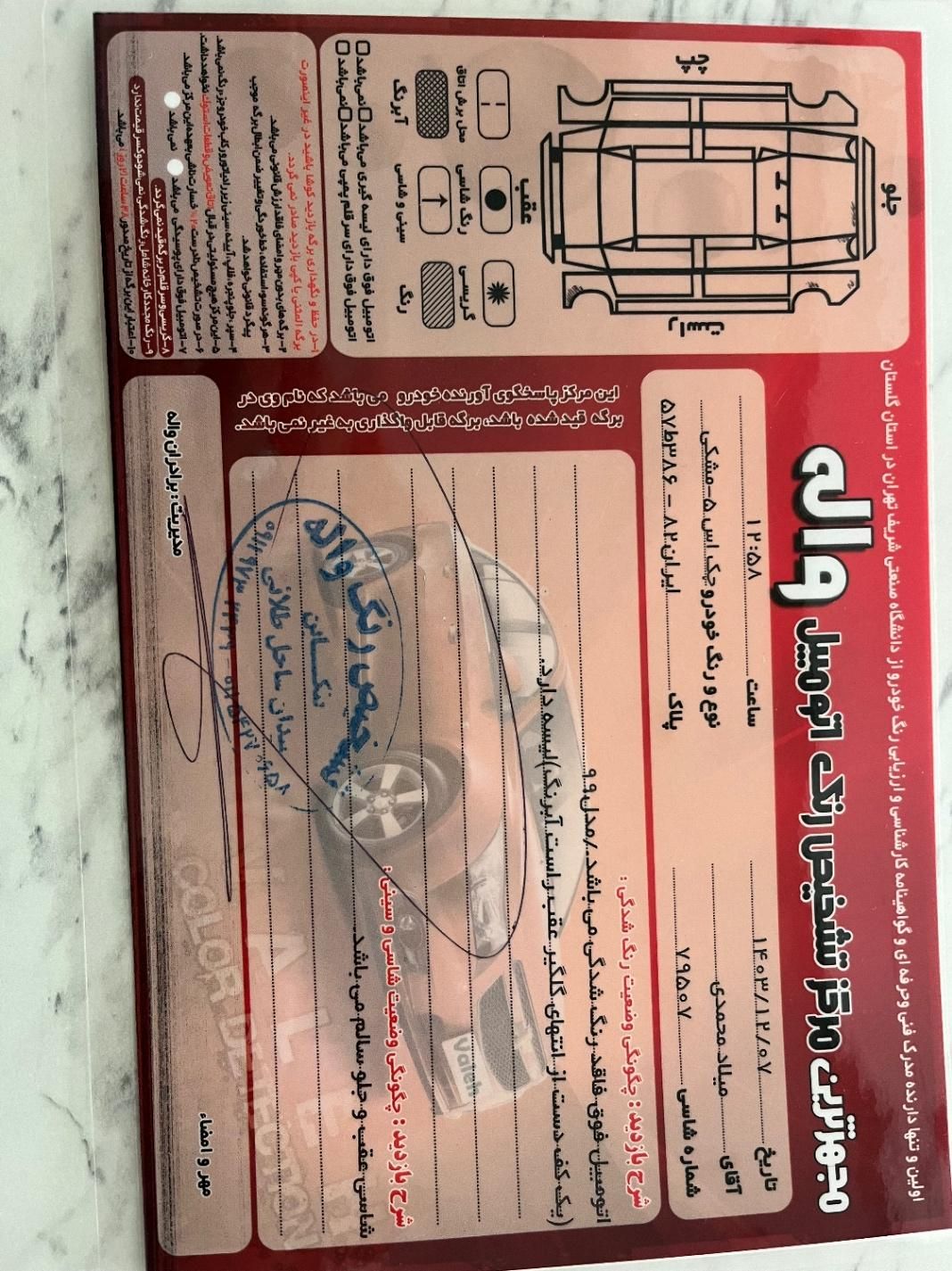 جک S5 اتوماتیک - 1399