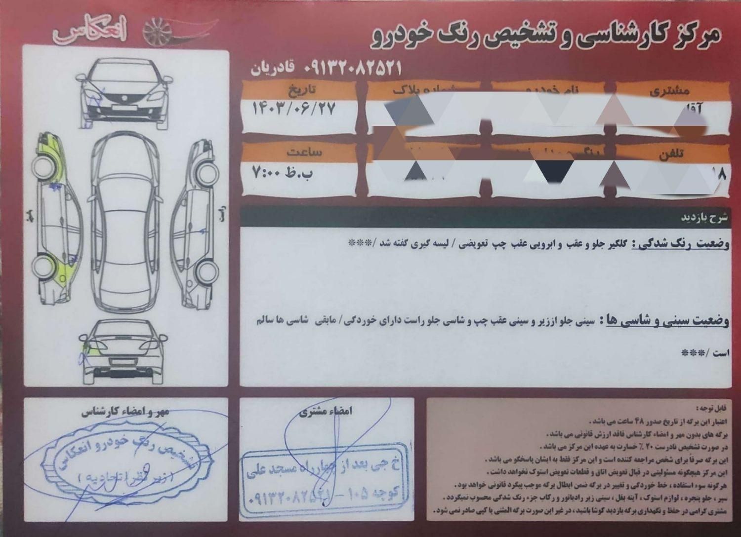 سمند LX XU7 - 1396