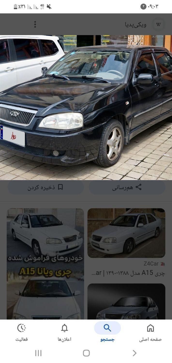 چری A15 (کوین) دنده‌ای - 1403