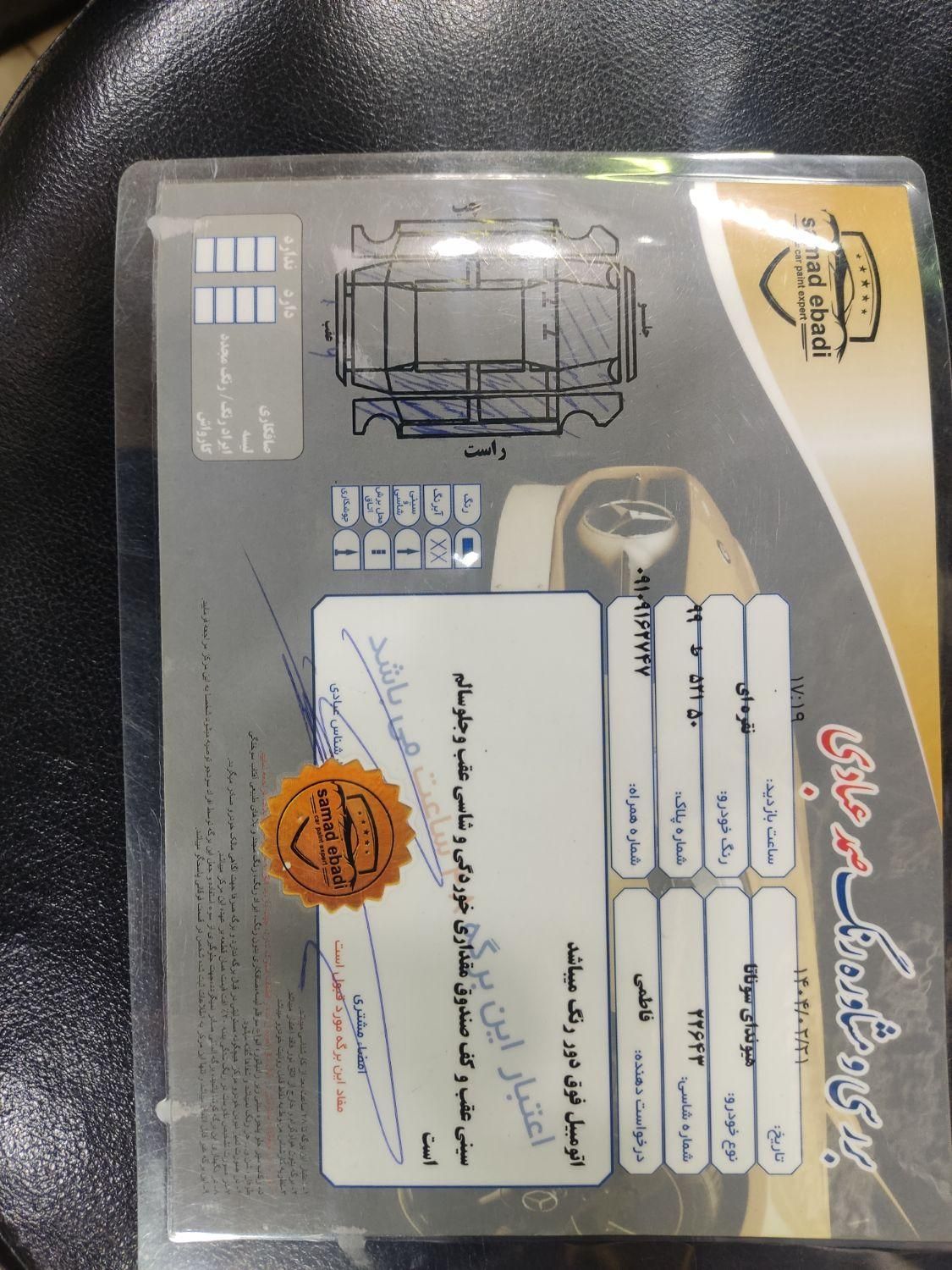 هیوندای سوناتا NF 3300cc - 2006