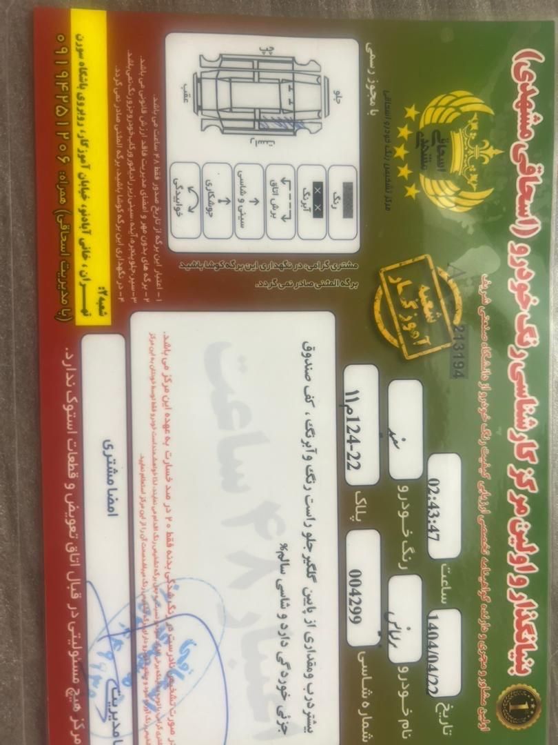 برلیانس C3 کراس اتوماتیک 1650 - 1397