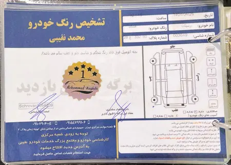 ریسپکت پرایم تیپ 2 - 1402
