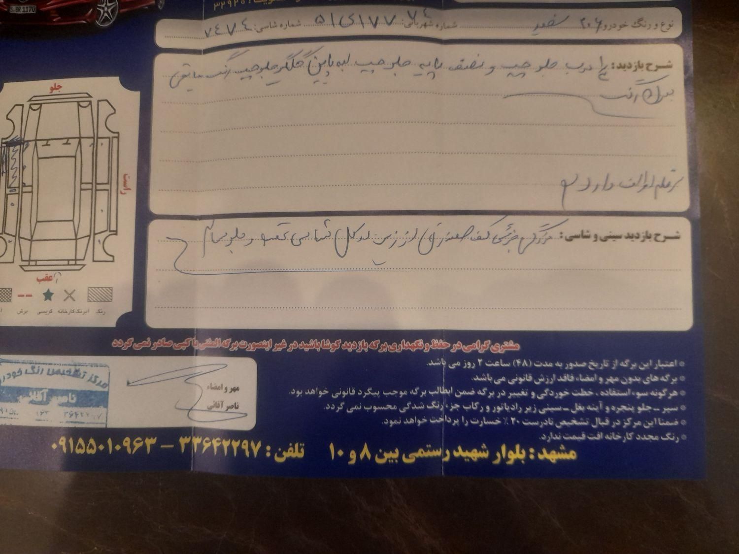 پژو ۲۰۶ صندوق دار v20 - 1390