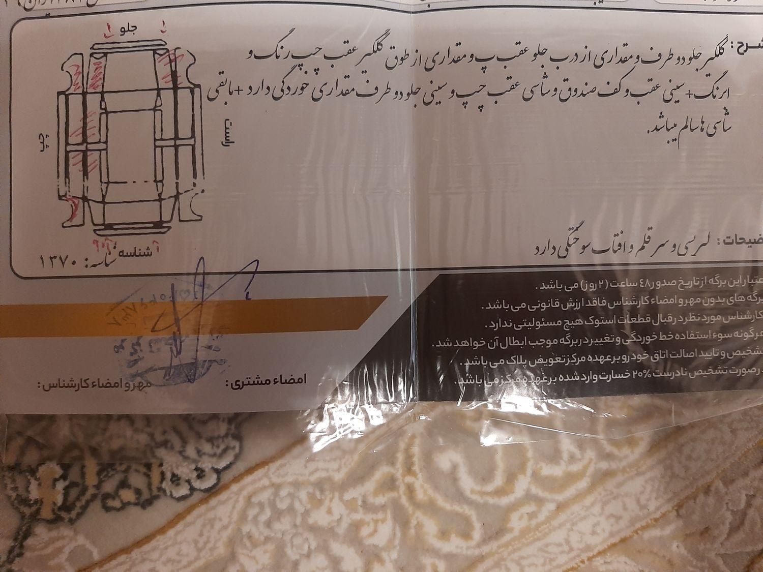 تیبا 2 SX - 1393
