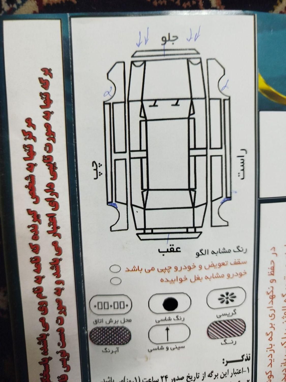 پراید 132 SE - 1395