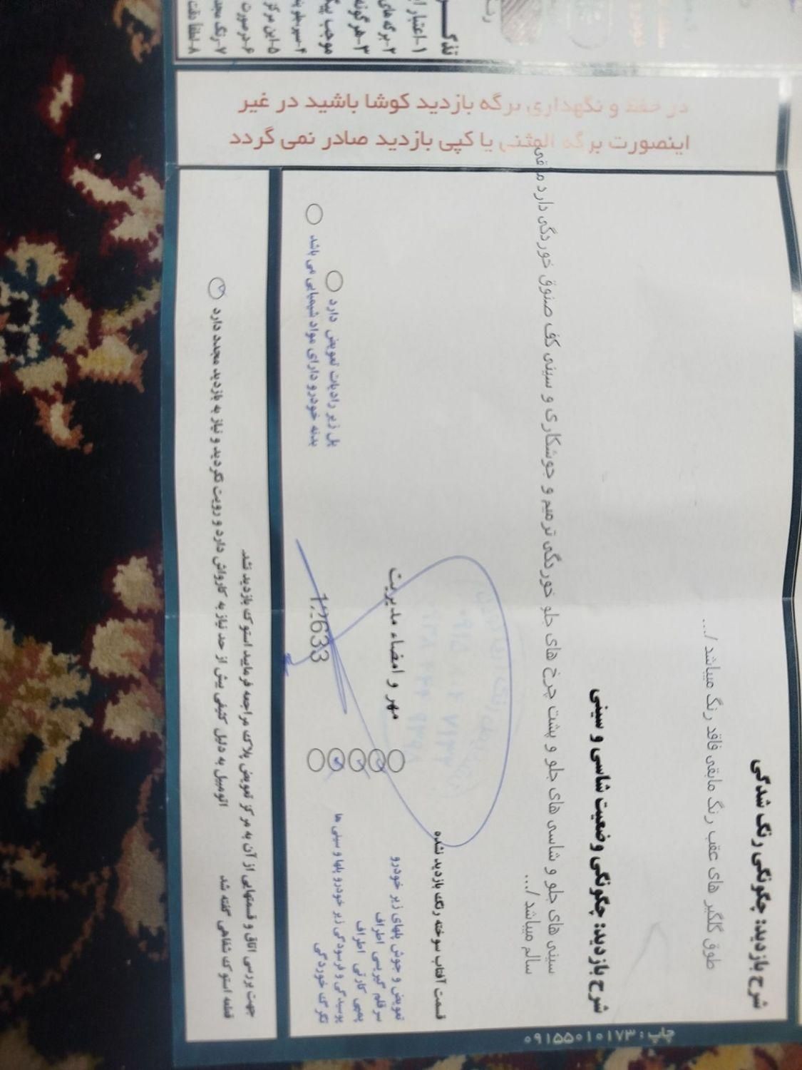 پراید 132 SE - 1395
