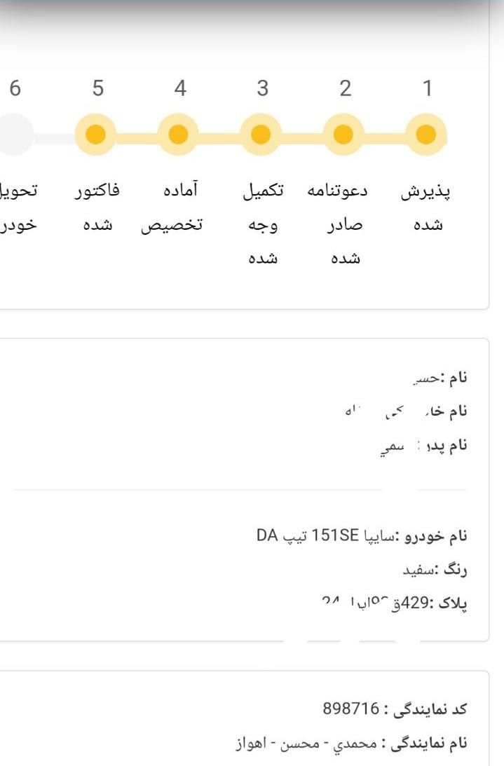 پراید 151 SE - 1404