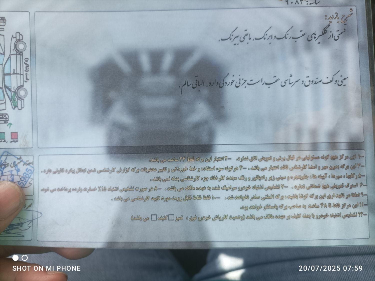 پژو پارس XU7ساده - 1389