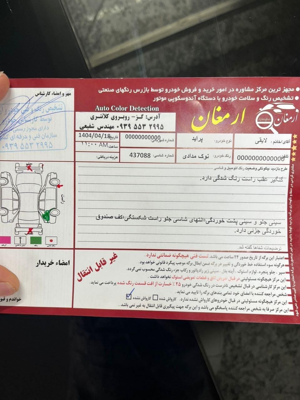 پراید 131 SE - 1394