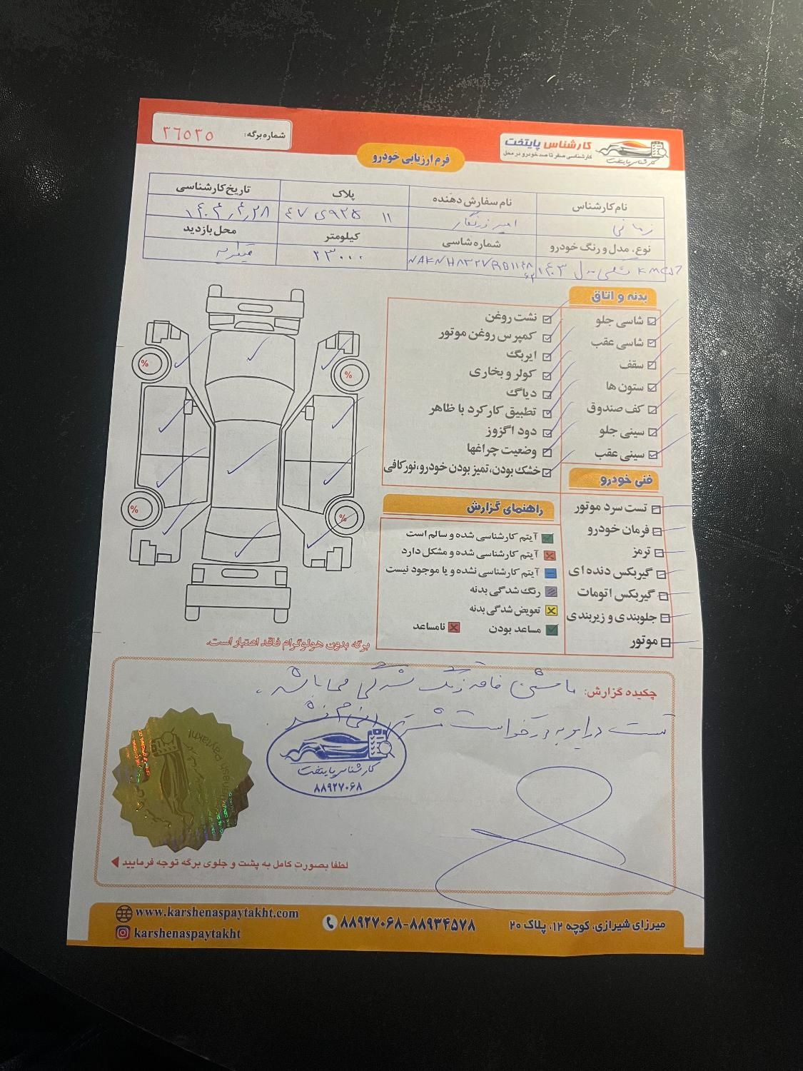 کی ام سی J7 اتوماتیک - 1403