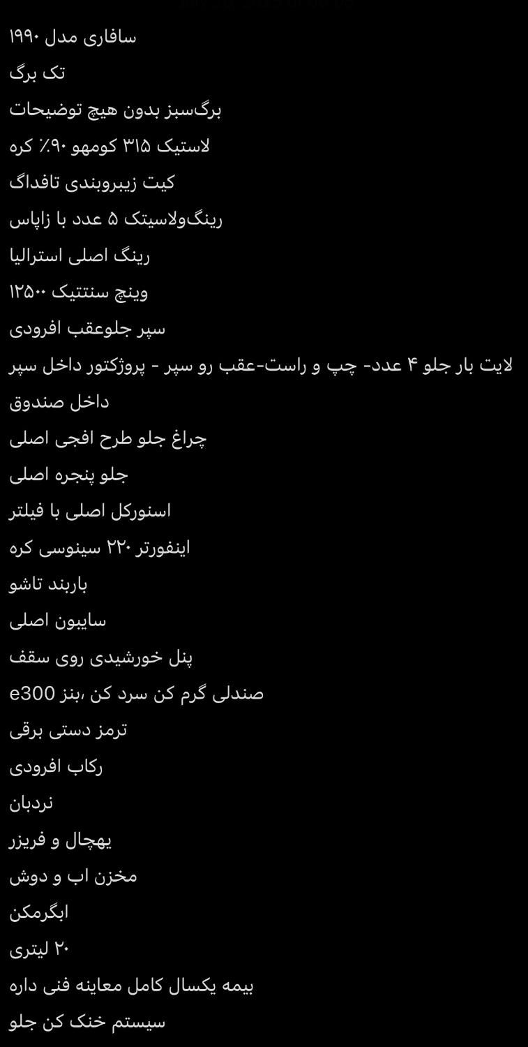 نیسان پاترول چهار درب 4 سیلندر - 1369