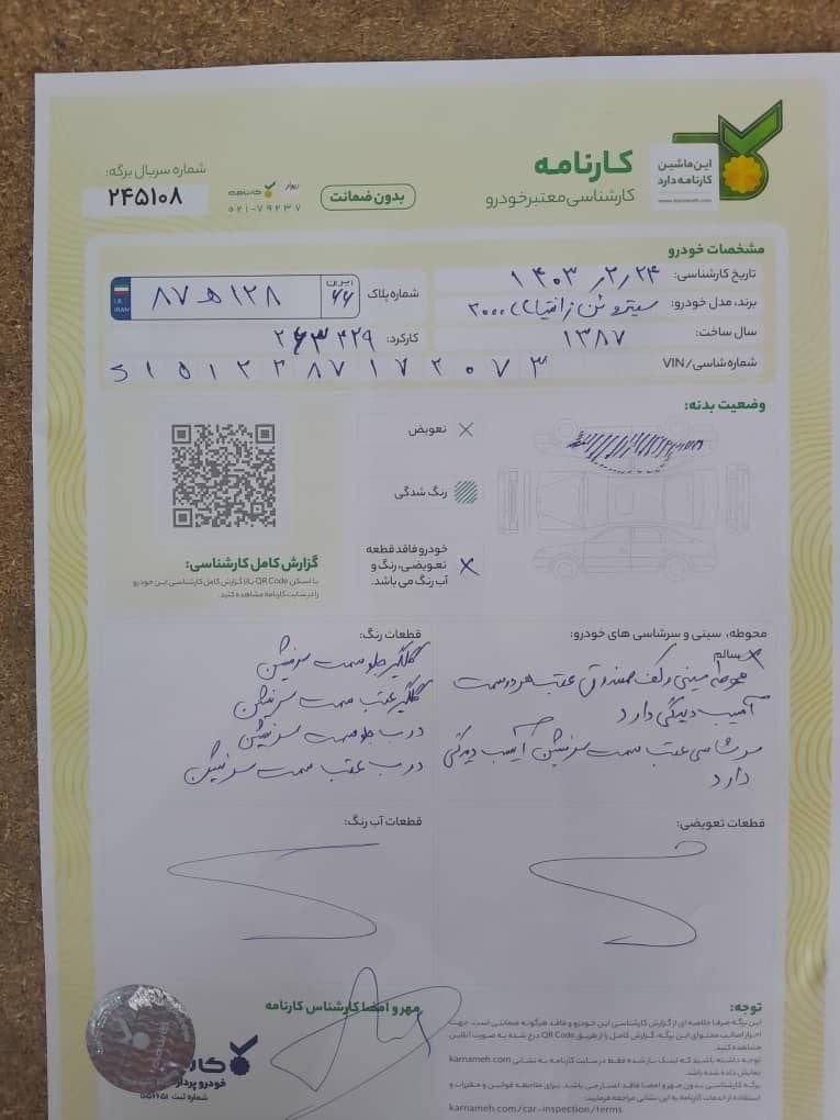 سیتروئن زانتیا X - 1387