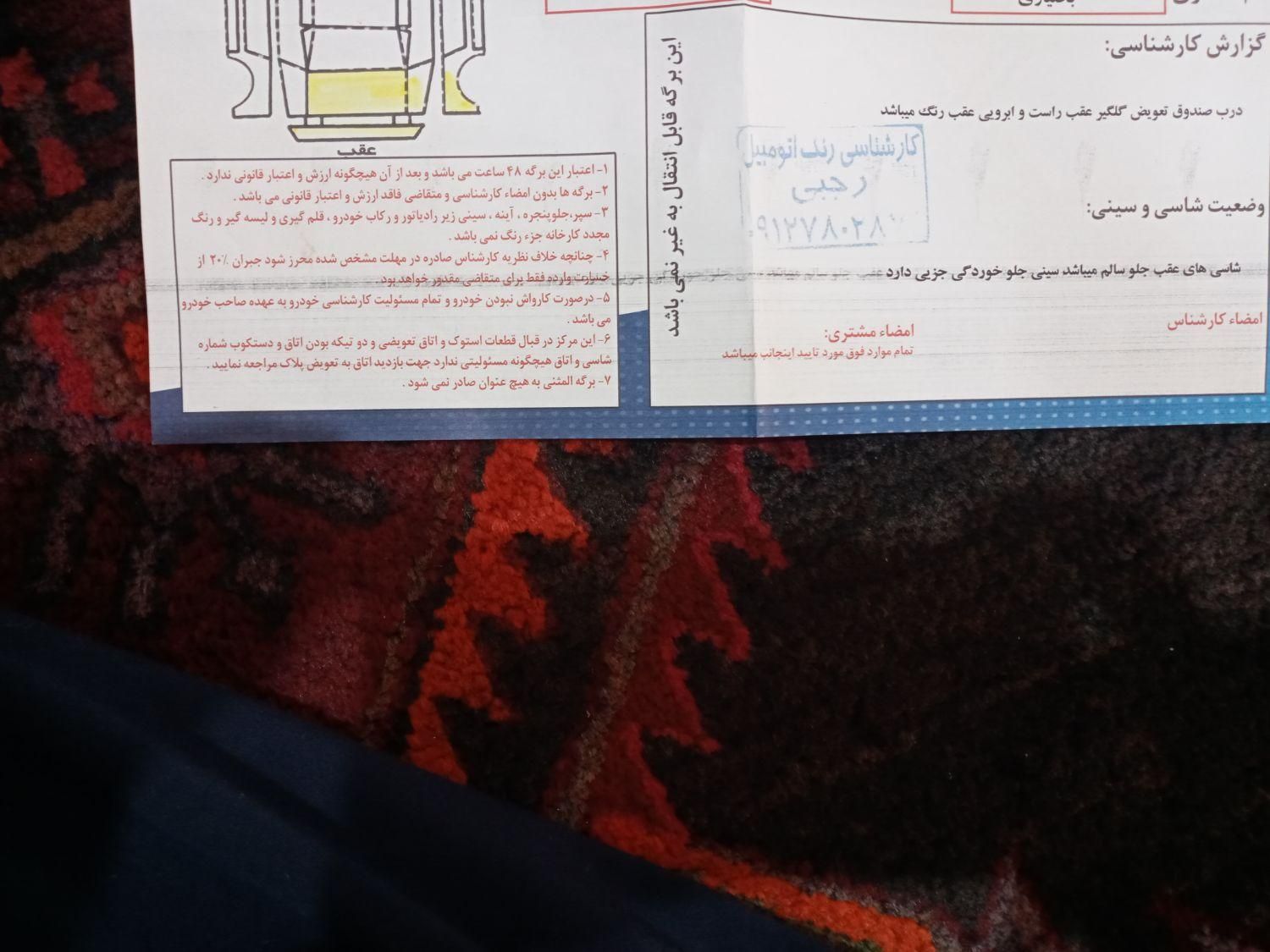 پژو پارس ELX-XU7P سفارشی - 1394