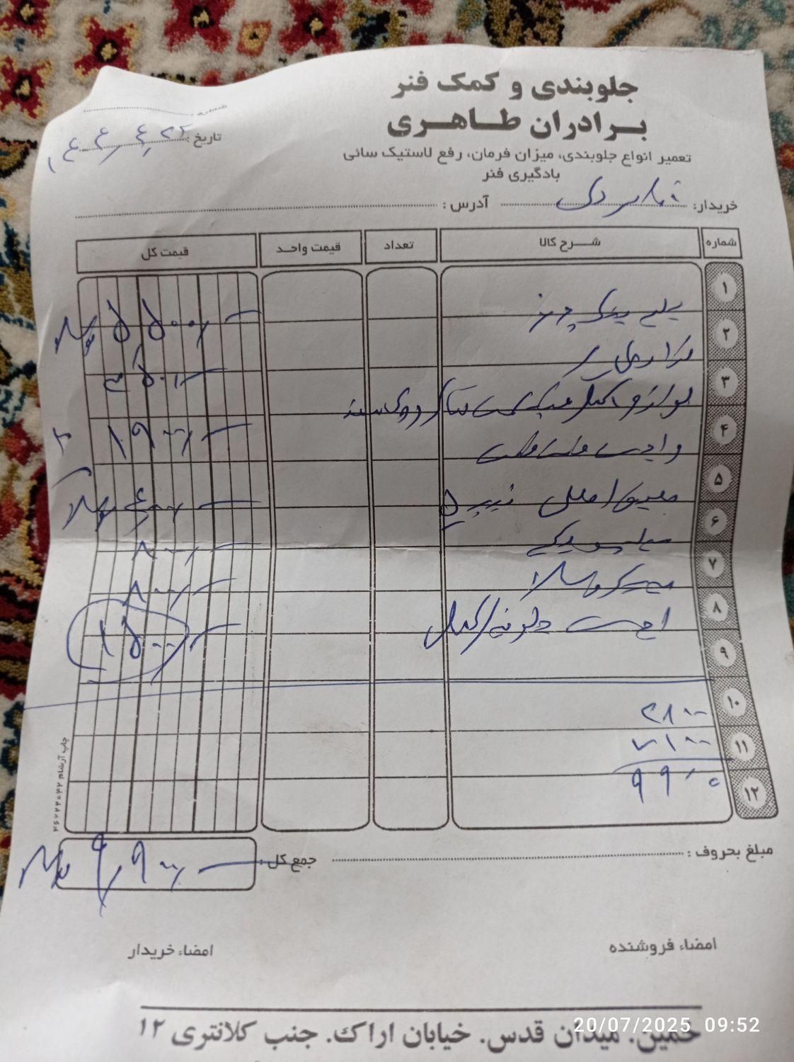 پژو 206 تیپ 2 - 1382