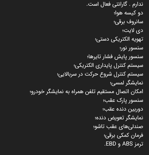 اطلس G دنده ای - 1403