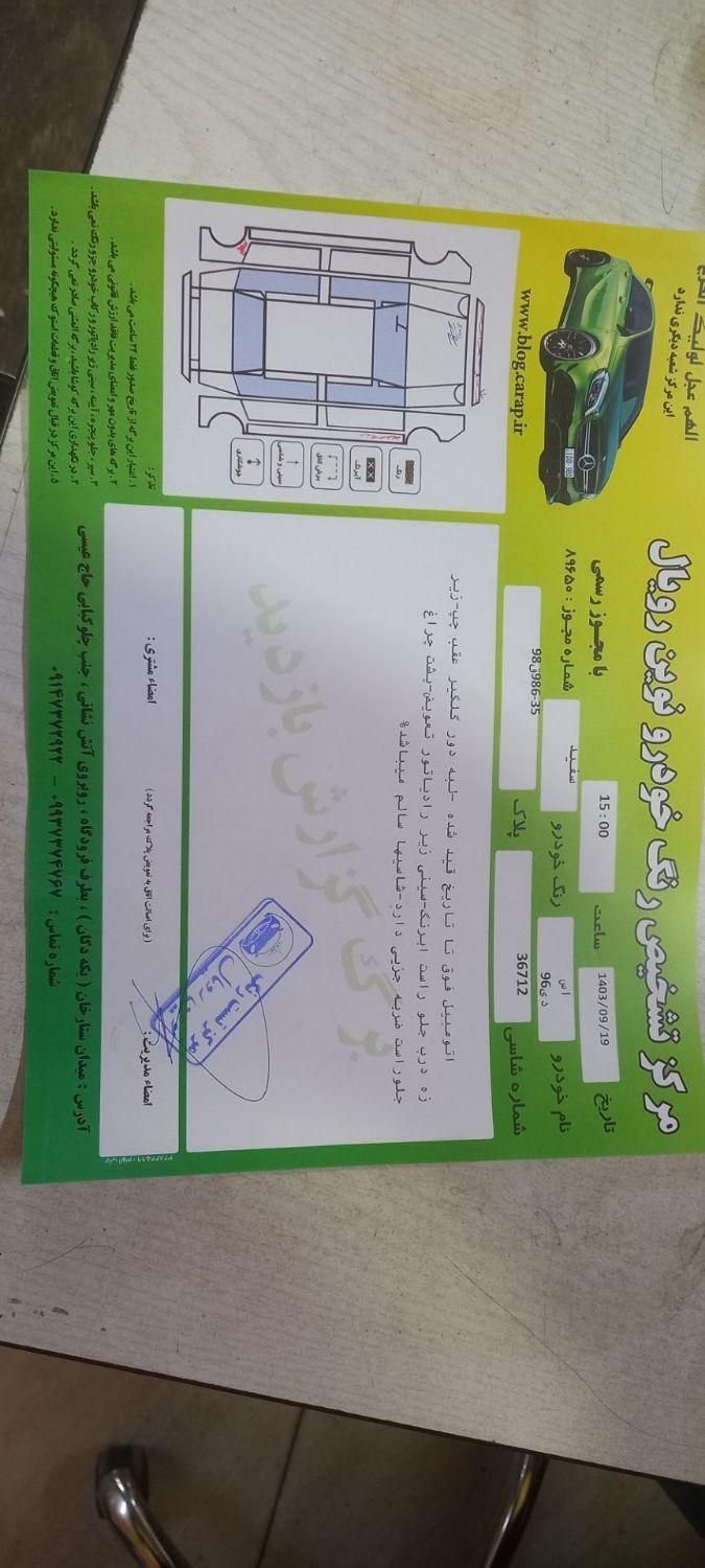 پژو ۲۰۶ صندوق دار v8 - 1396