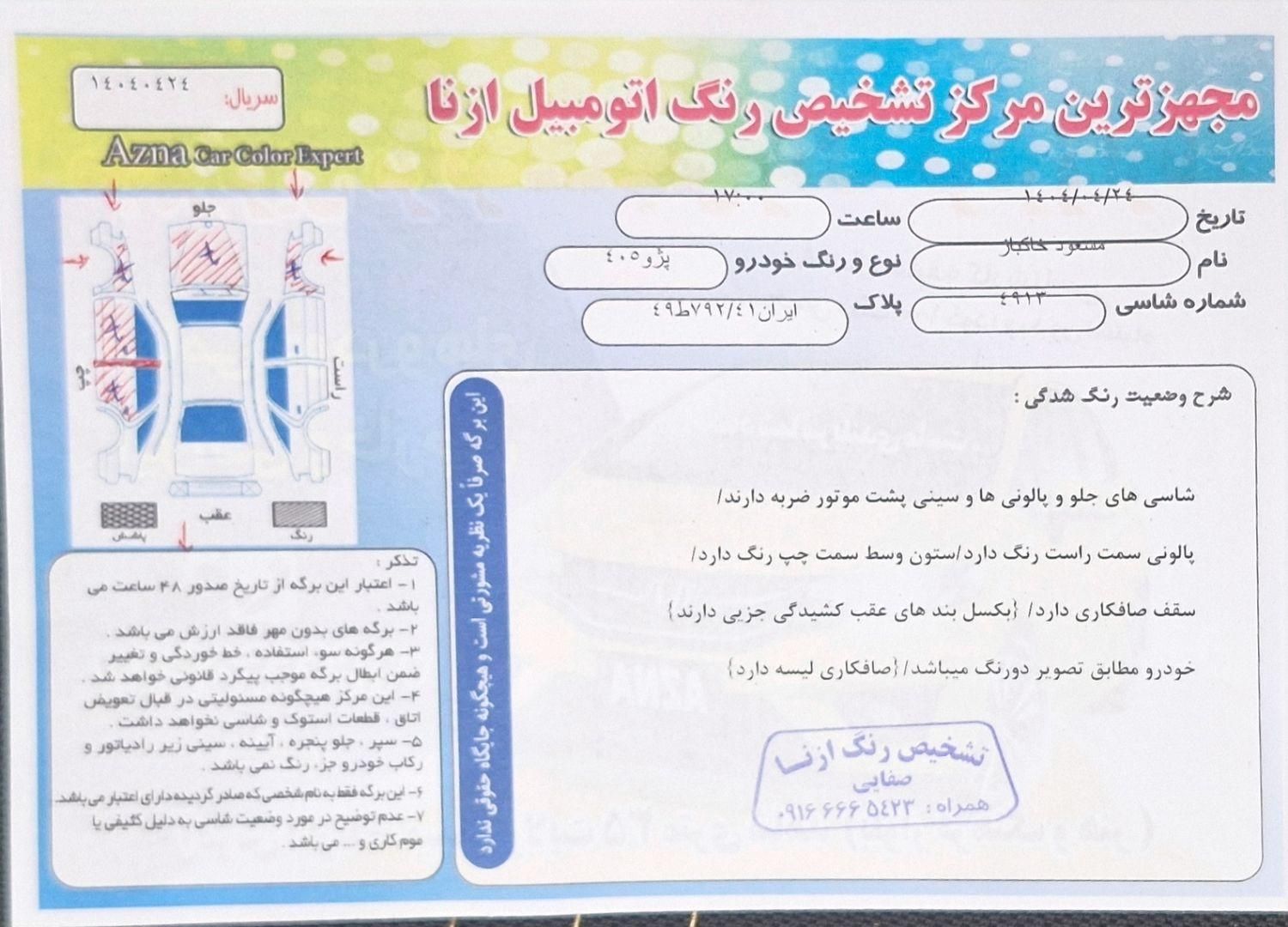 پژو 405 GLX - دوگانه سوز - 1392