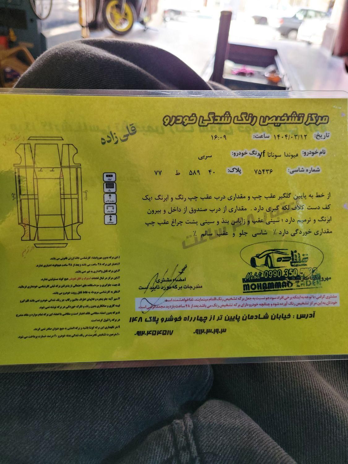 هیوندای سوناتا فول YF - 2013