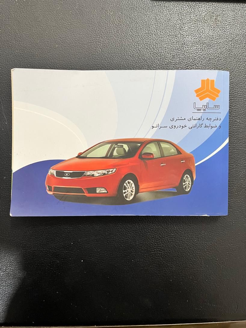 کیا سراتو مونتاژ 2000 اتوماتیک (آپشنال) - 1397