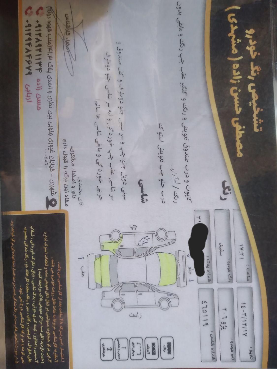 پژو 206 تیپ 2 - 1389