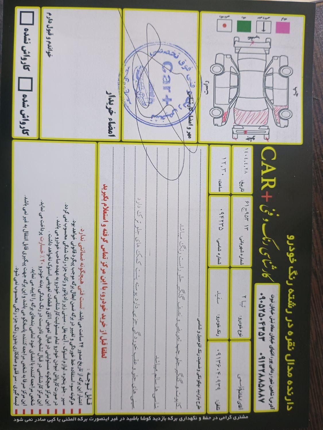تیبا 2 EX رینگ آلومینیومی - 1396