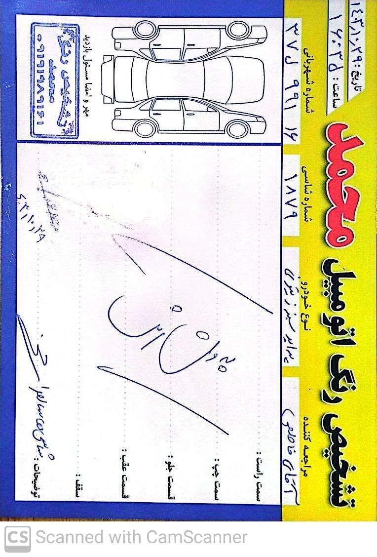 پراید 131 SX - 1390