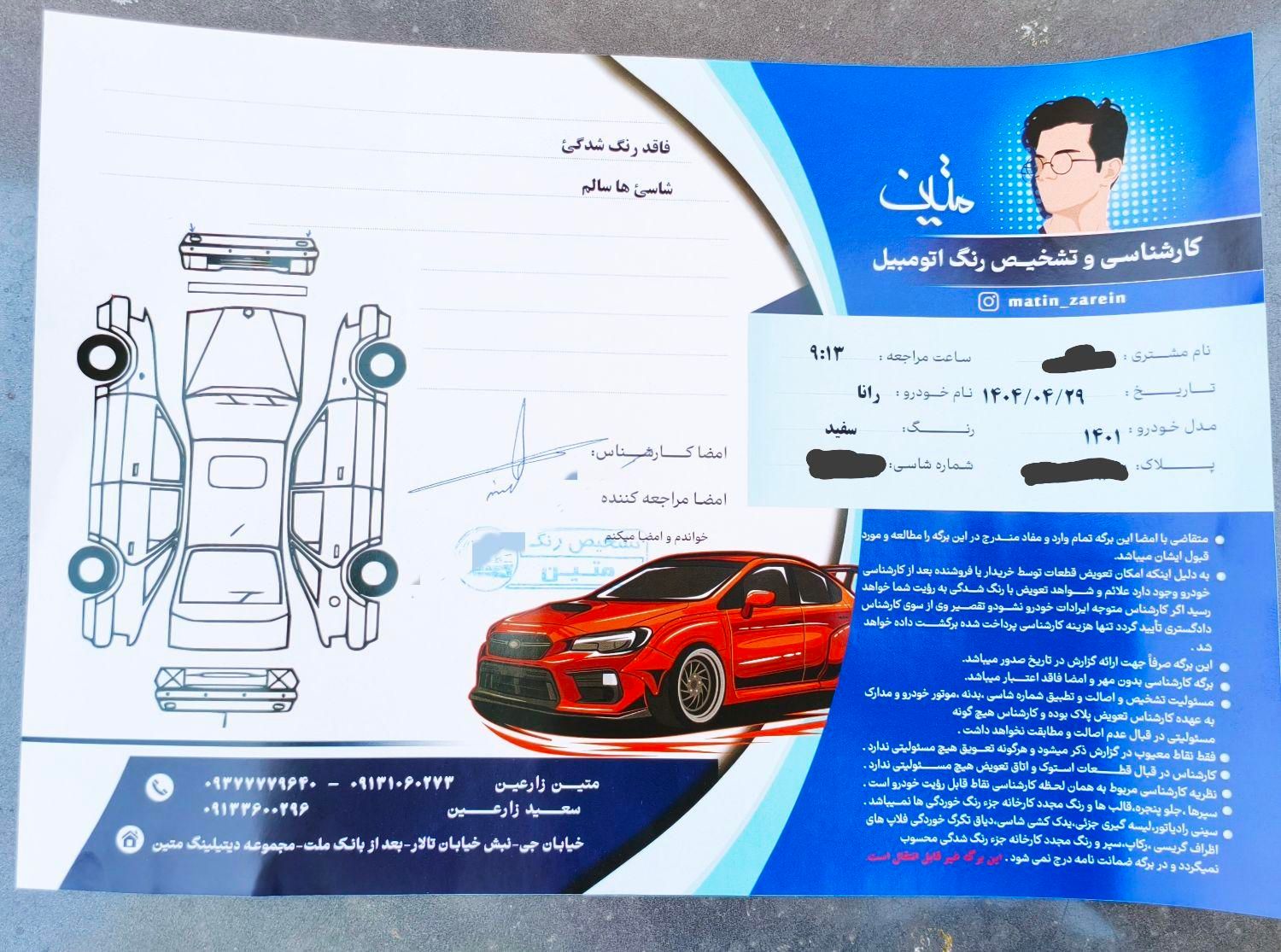 رانا پلاس پانوراما - 1401